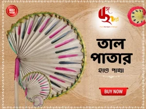 Bengali Traditional Talpatar Haat Pankha