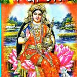 Brihad Laxmi Charitra