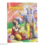 Srimad Bhagavad Gita : (Bengali)