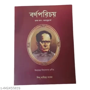 Bengali Barnoporichoy Part 1-2