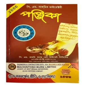 P.M. Bagchi’s Full Directory Panjika 1433