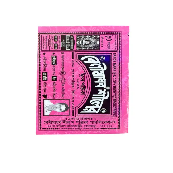 Benimadhav Shiler Pocket Panjika 1433 | 2026 -2027