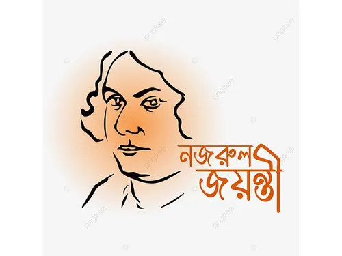 Kazi Nazrul Islam Jayanti
