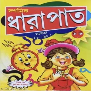 Dashamik Dharapat in Bengali