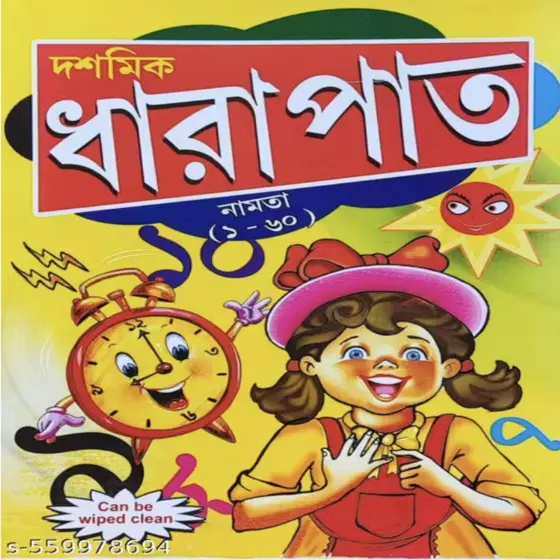 Dashamik Dharapat in Bengali