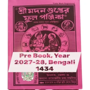 Sree Madan Gupter Full Panjika 1434