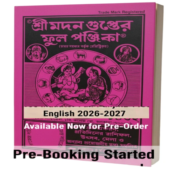 Sree Madan Gupter Full Panjika 1433 – বাংলা পঞ্জিকা (2026–2027)