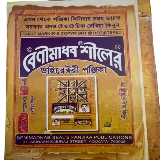 Benimadhab Siler Directory Panjika 1433