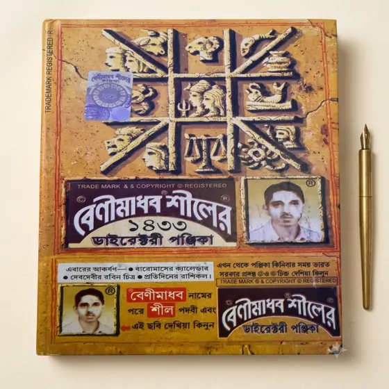 Benimadhab Siler Directory Panjika 1433