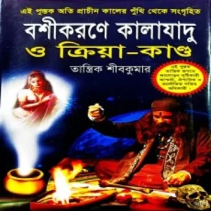 Vashikaran Kalajadu Kriya Kanda Tantrik Shivkumar