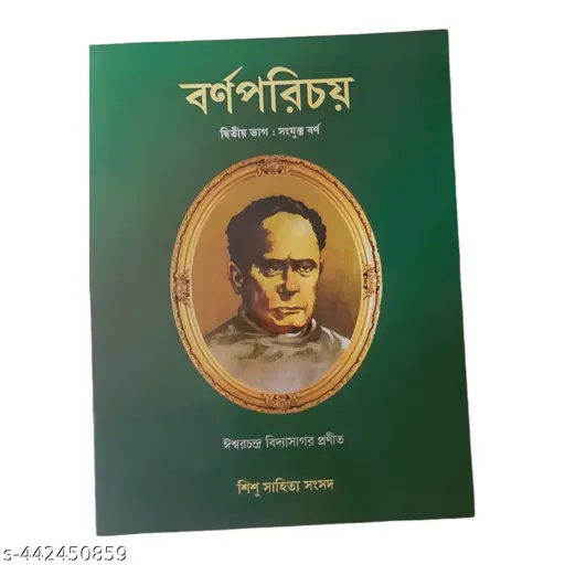 Bengali Barnoporichoy Part 1-2 (Combo Pack) Paperback Edition