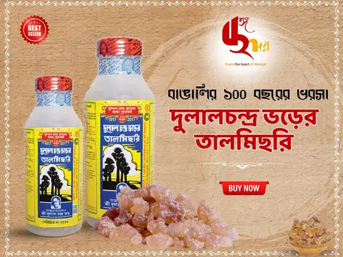 Dulal Chandra Bhar's Tal Mishri