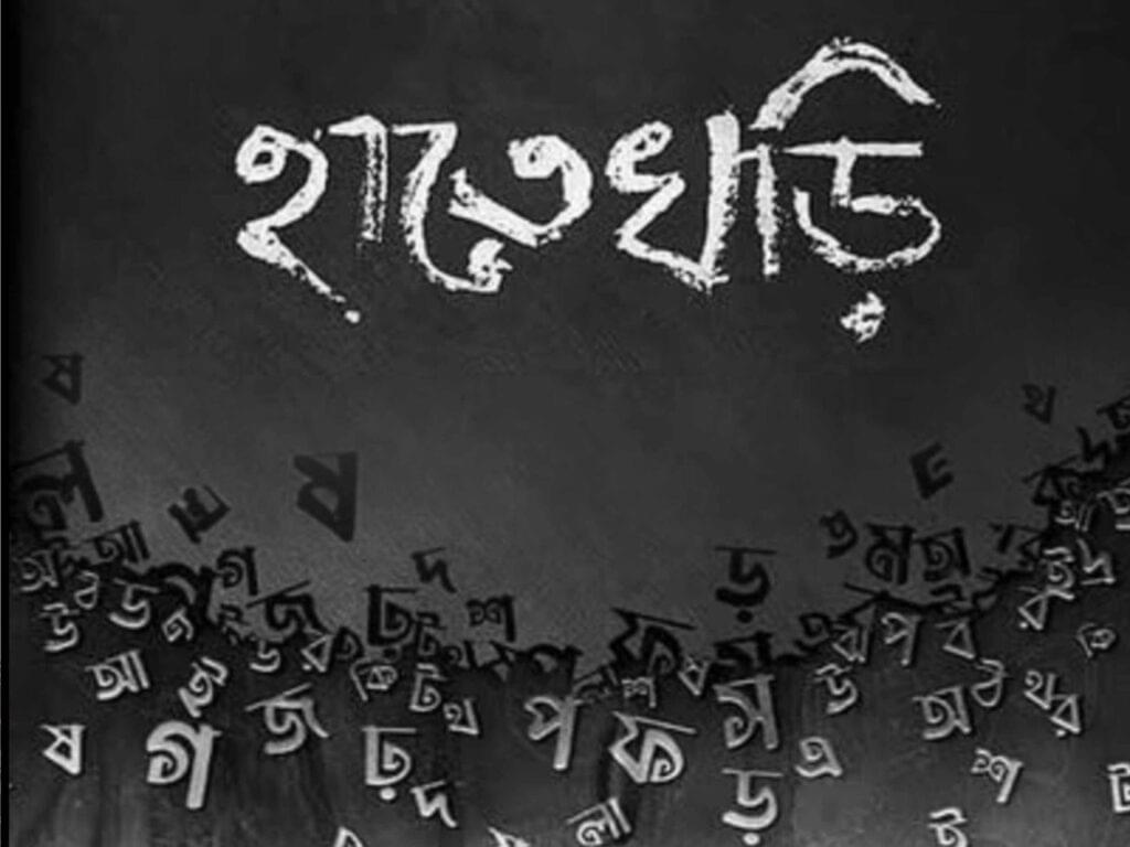 Saraswati Pujo: Hatekhori – A Tradition of Knowledge and Blessings