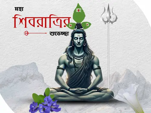 Shivratri - The Great Night of Shiva