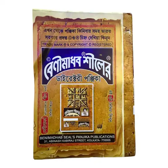 Benimadhav Siler Directory Panjika 1432