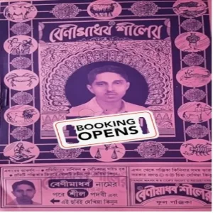 Benimadhav Shiler Ful Panjika 1433 || 2026-2027 || Bengali Panjika